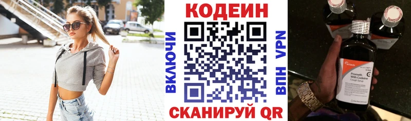 Кодеин напиток Lean (лин)  Перевоз 