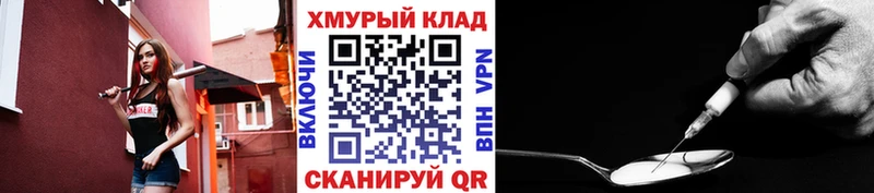 ГЕРОИН хмурый  Перевоз 