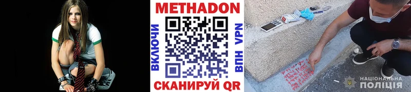 Метадон белоснежный  Перевоз 