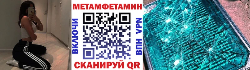 МЕТАМФЕТАМИН витя  гидра как зайти  Перевоз 